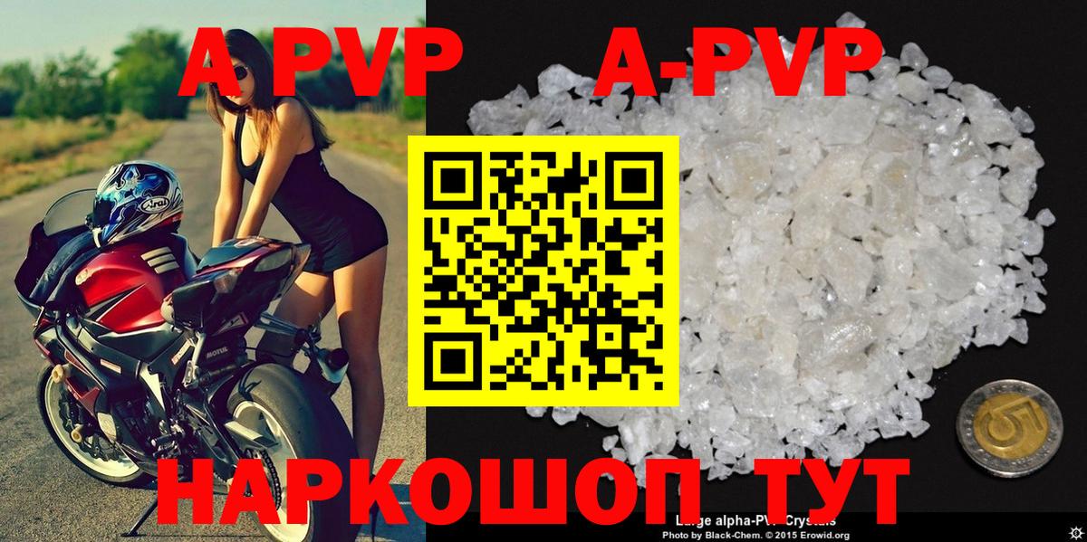 Alpha PVP Соль Семёнов