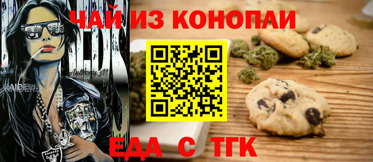 Canna-Cookies конопля Семёнов
