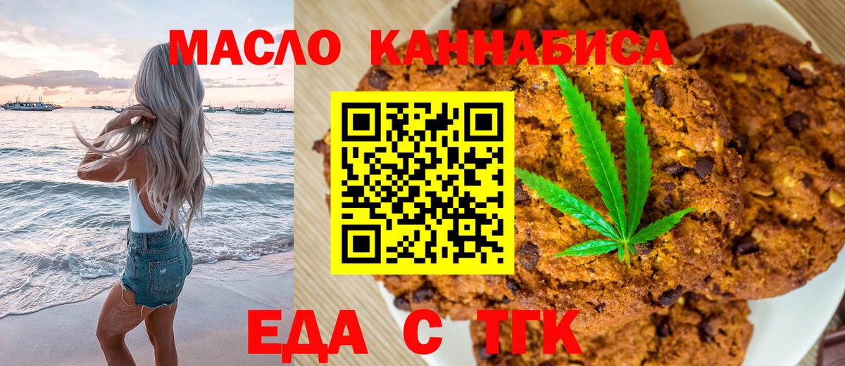 Canna-Cookies марихуана  Вход с VPN  Семёнов 