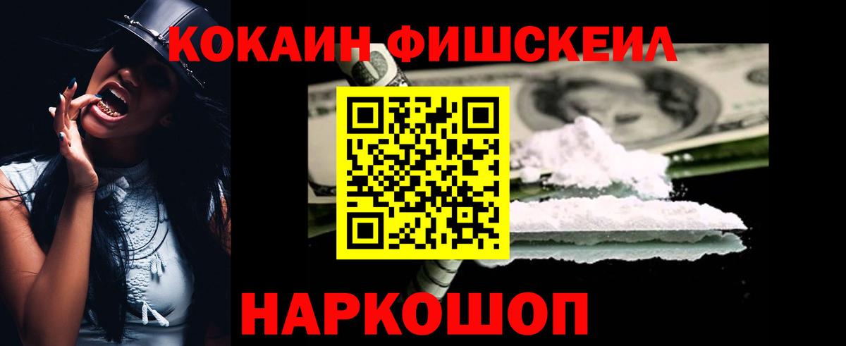 Семёнов  Кокаин Боливия  COCAIN  Вход с VPN  Кокаин 97% 