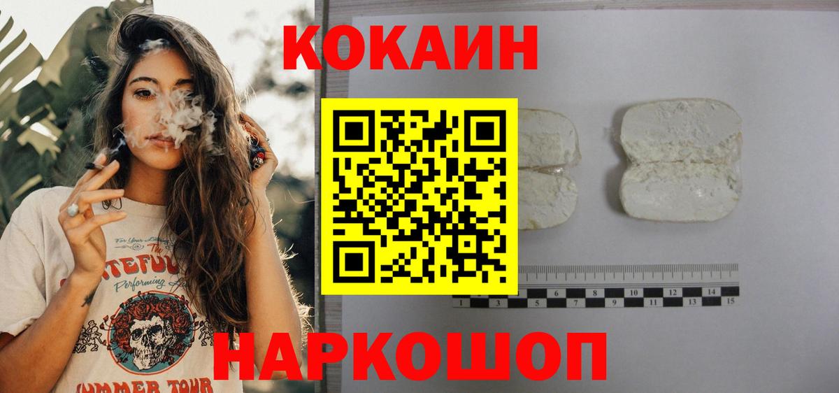 Кокаин 97% Семёнов