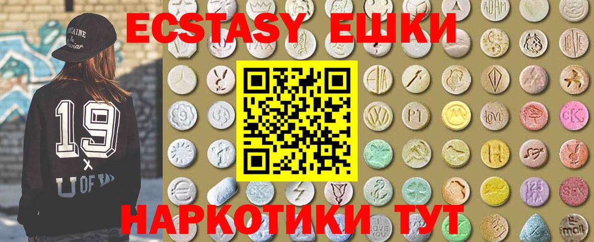 Ecstasy VHQ Семёнов