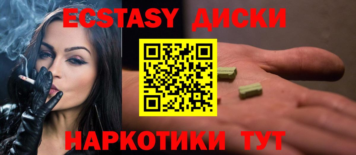 Ecstasy TESLA  Вход с VPN  где купить наркотик  дарк нет какой сайт  Экстази Punisher  Семёнов  Экстази 