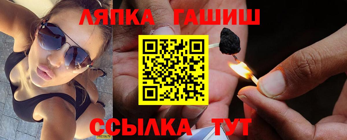ГАШ Premium  Вход с VPN  Семёнов  ГАШИШ хэш 