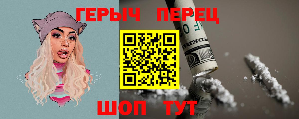Семёнов  Героин хмурый  ГЕРОИН  Вход с VPN 