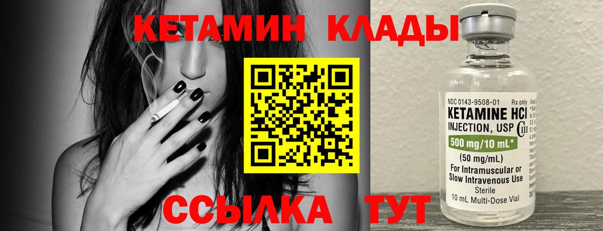 КЕТАМИН VHQ Семёнов