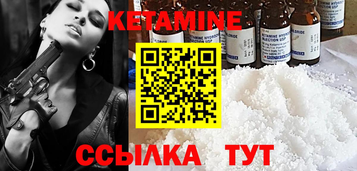КЕТАМИН ketamine  КЕТАМИН ketamine  Вход с VPN  Семёнов 