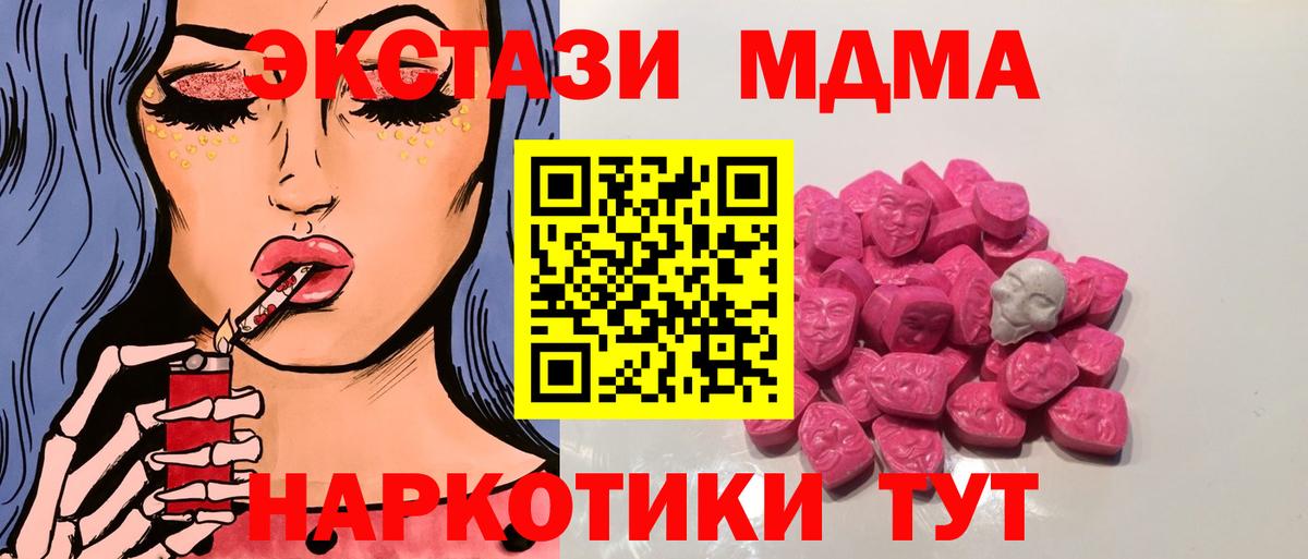 MDMA VHQ Семёнов