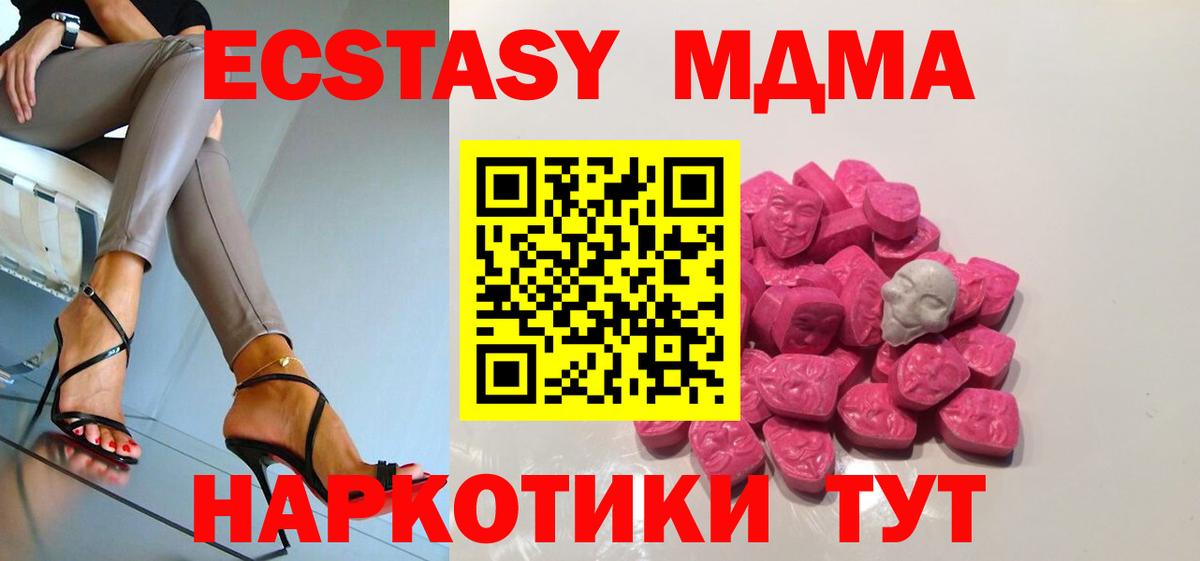 Семёнов  MDMA VHQ  МДМА VHQ  Вход с VPN 