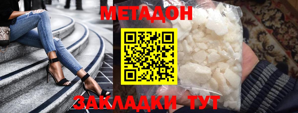 мориарти клад  Вход с VPN  Семёнов  Метадон VHQ 