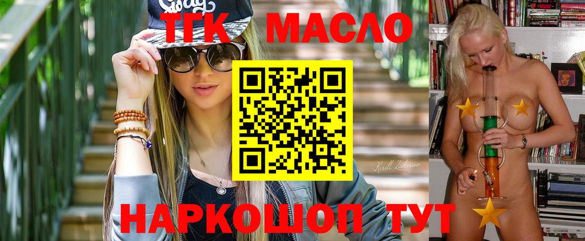 Семёнов  ТГК концентрат  где продают наркотики  Вход с VPN 